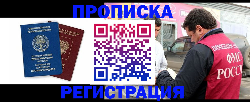 временная регистрация для всех в Нерехте